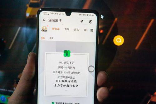 花小猪可以顺风车吗