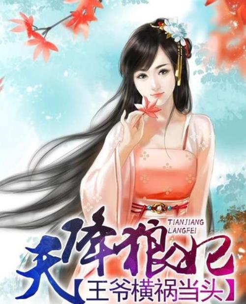 穿越小说男主角女儿叫玲玲