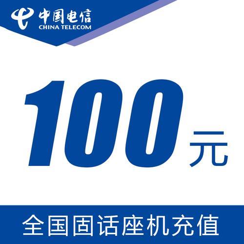 电信固话怎么缴费
