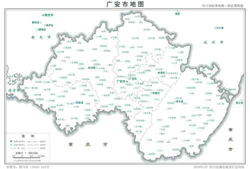 四川广安行政区划调整方案2020年