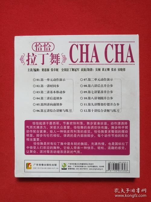 2009年流行歌曲排行榜