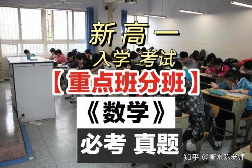 初中实验班和重点哪个班好啊