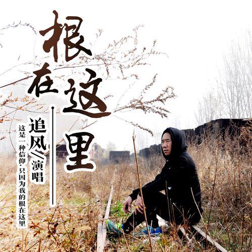 陌上花开是归途歌词