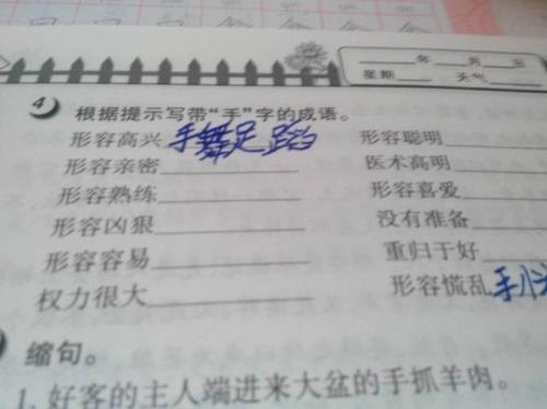 什么是带困斗的成语