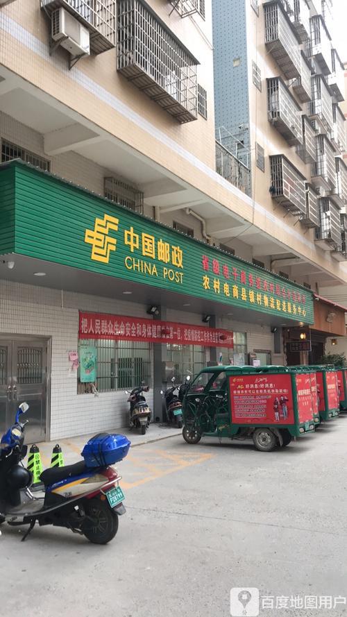 村邮站是不是邮局