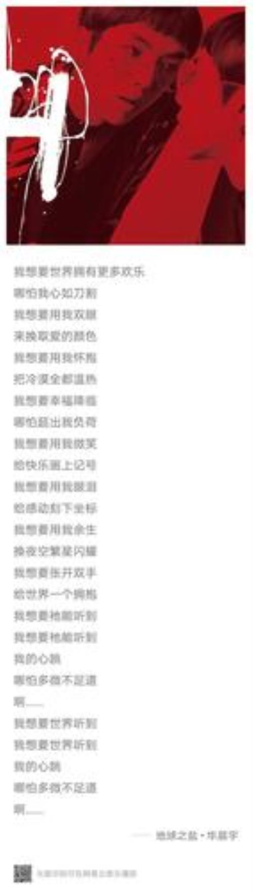 把未来点亮歌词完整版