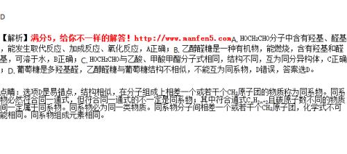 醛与醛之间的加成反应是
