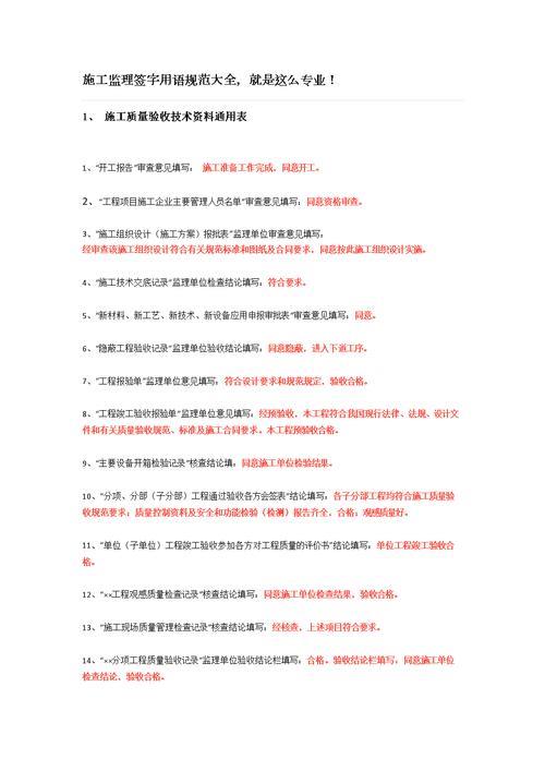 122报警规范用语