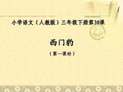 西门豹摸清了哪些底细