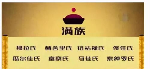 我姓汤我的满族姓氏是什么