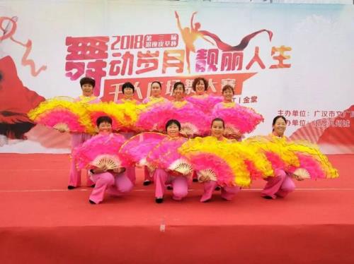 广场舞两周年结束语