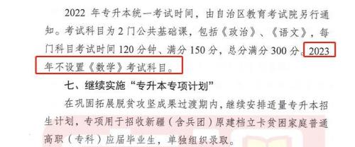 兵团户口可以在地方上学吗