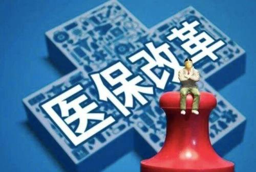 医保个人账户新规定2022年最新