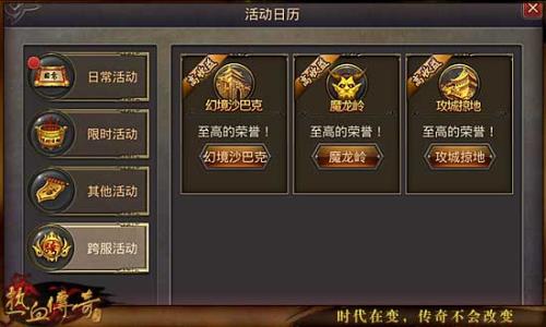 攻城掠地温酒金樵有时间限制么