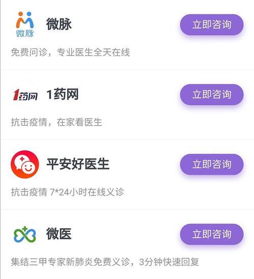 京东的极速问诊安全吗