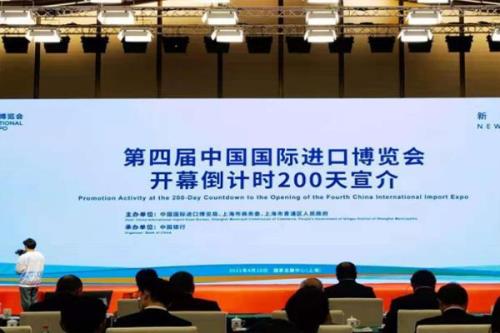 2021年上海进口博览会成交金额