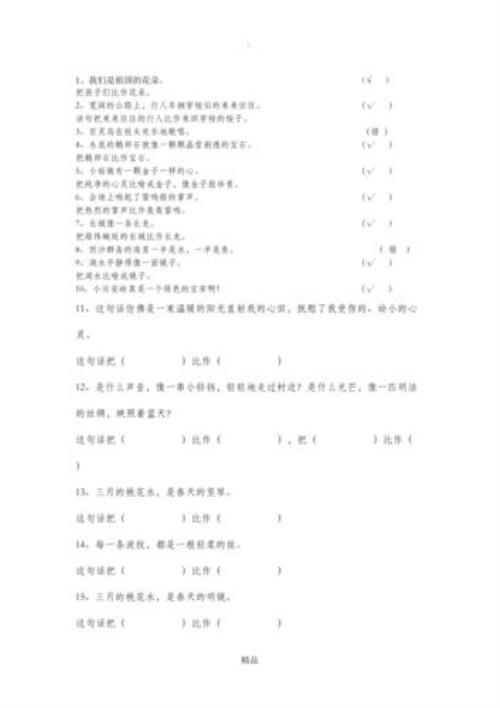 游乐区比喻句
