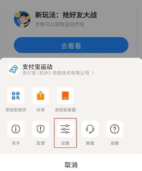 支付宝坚持低碳积攒能量怎么玩