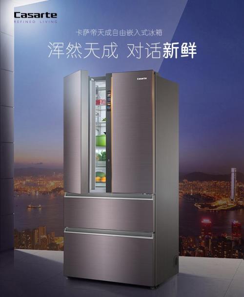 卡萨帝冰箱急冻是什么意思