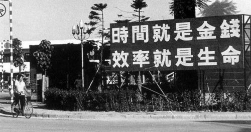 什么是改革换代
