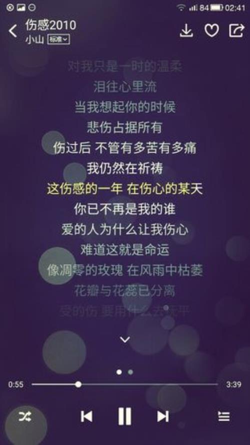 我愿两天三夜天天想念男声翻唱