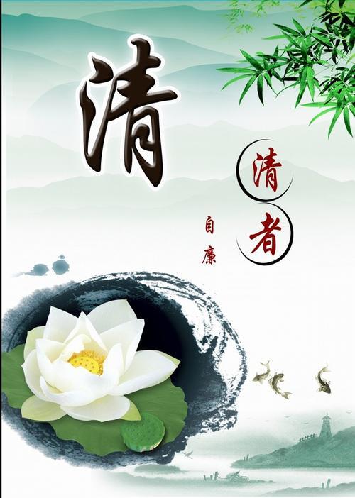 为官廉政还是廉正