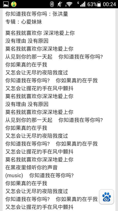 歌词带说的歌