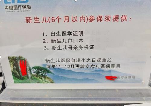 贵阳市新生儿社保卡办理流程