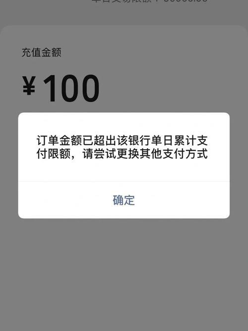 银行卡交易行为不符被限额