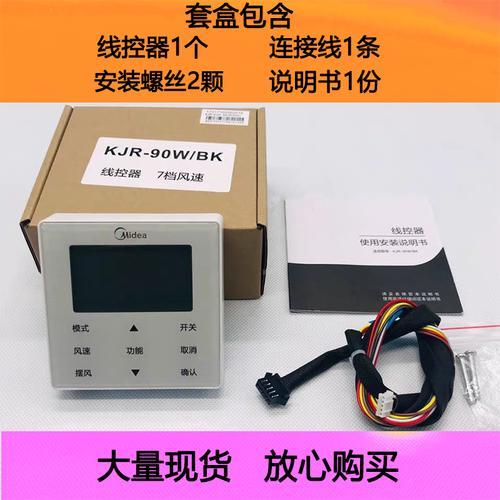 风管机wifi模块值得安装吗