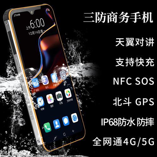 捷语gofly 红鲨pro 三防手机评价