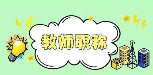 稳定教师队伍的重要性