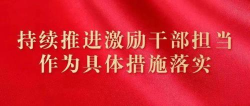 领导带头干活是激励还是示范