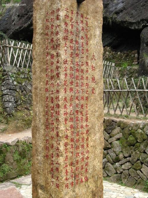 武夷山崇安里典故