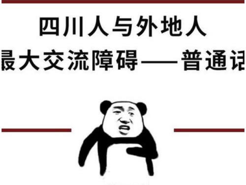 云南话和四川话很像吗