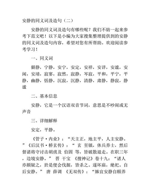 落袋为安的同义词