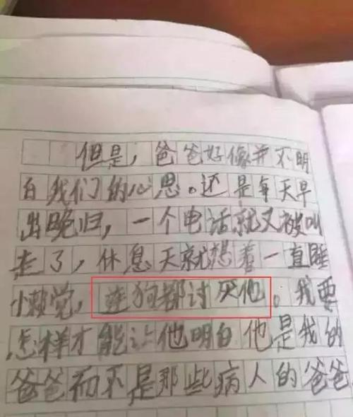 第一次心酸的哭小练笔50字