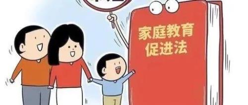 未成年人教育促进法