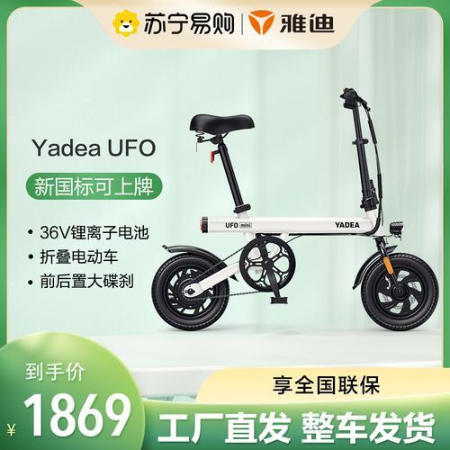 雅迪mini朗动参数