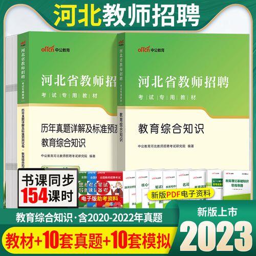 廊坊的教育在河北里面排名第几