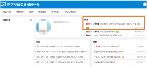 选修课如何开
