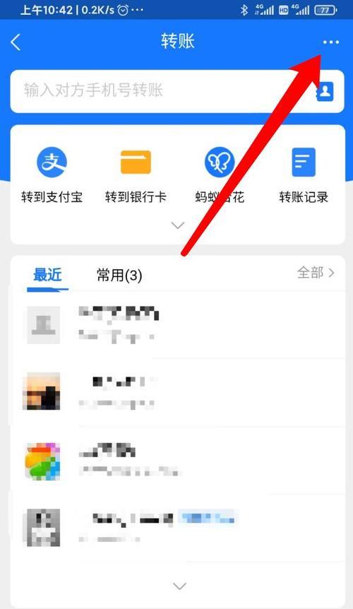 收款方延迟我2小时入账怎样解决
