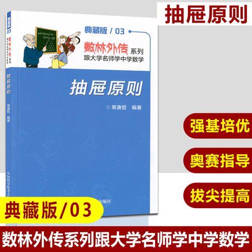 弗莱登塔尔数学教育三个原则