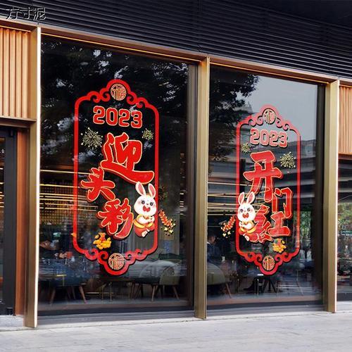 保险公司兔年开门红条幅