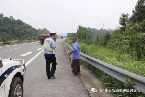 高速公路有行人归谁管