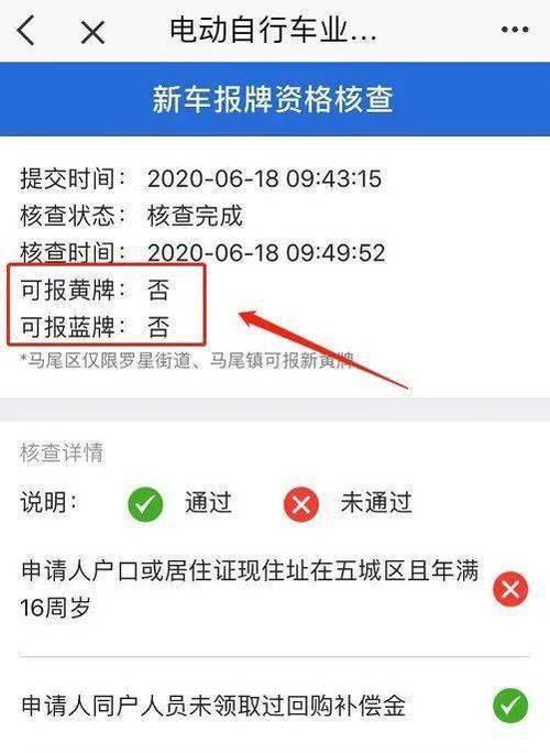 摇号显示未持有过居住证