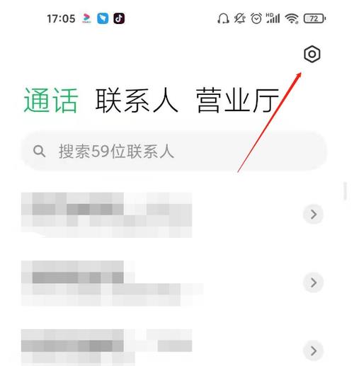 通话记录显示通话时长怎么取消