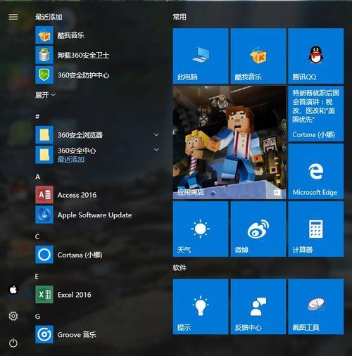 为什么windowsapps会出现在d盘里