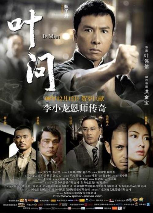 叶问四赫文和巴顿是一个级别吗