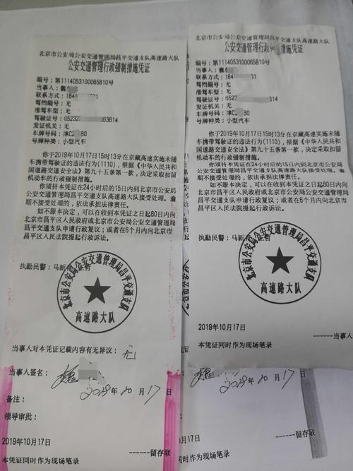 无证驾驶处罚标准最新规定